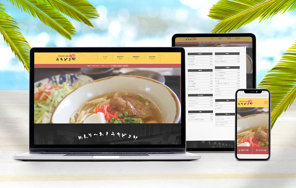 Webサイト02