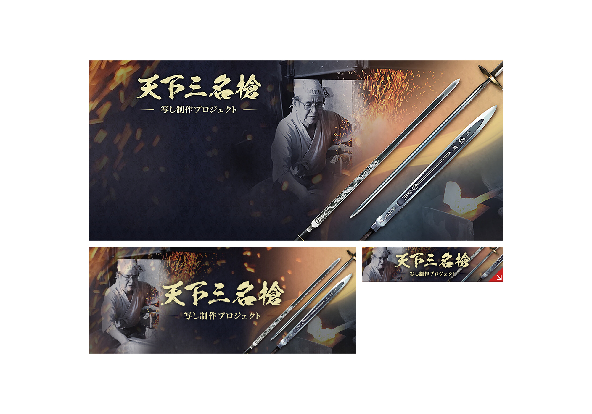 歴史情報サイトのメインビジュアル・バナー広告
