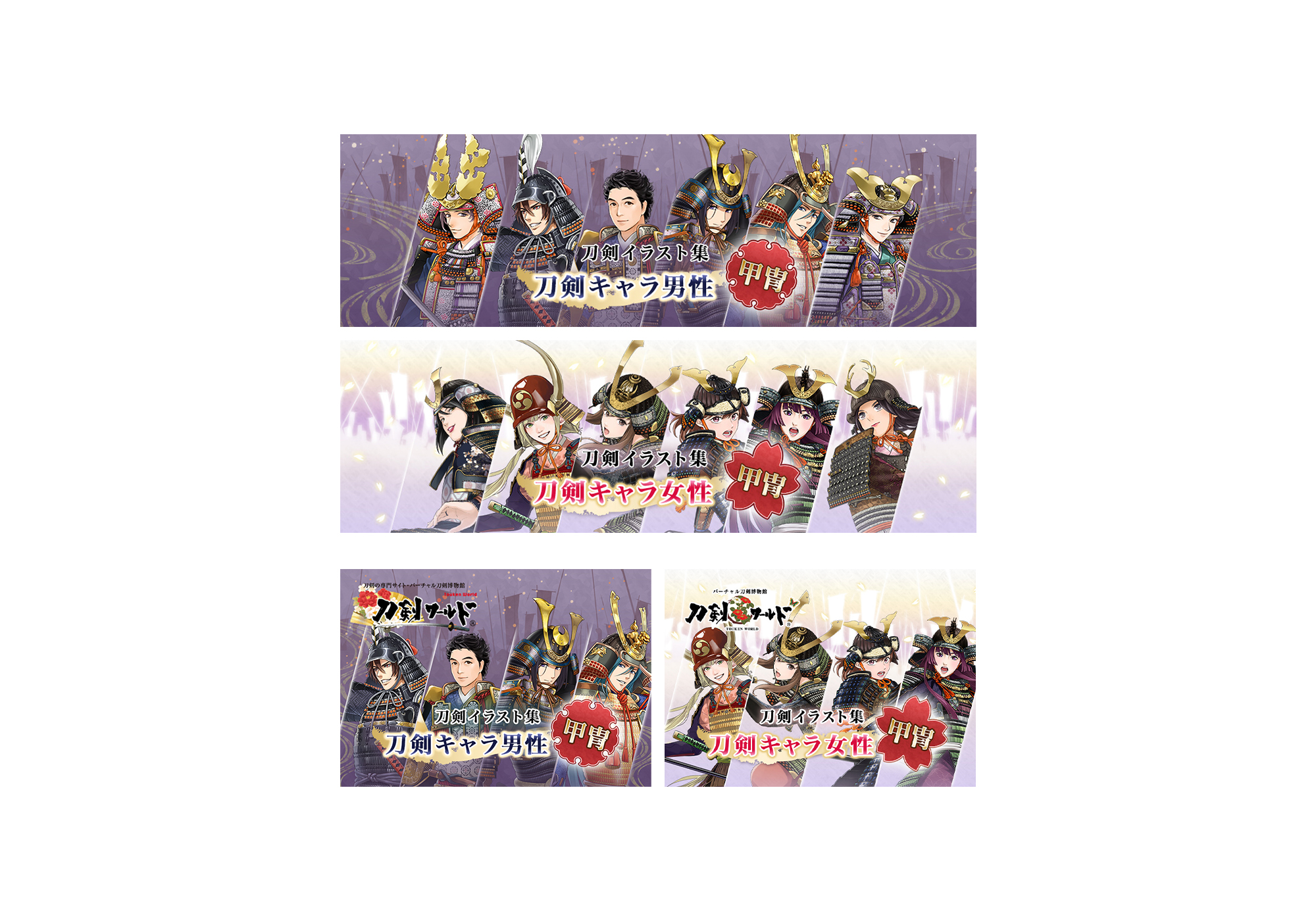 歴史情報サイトのメインビジュアル