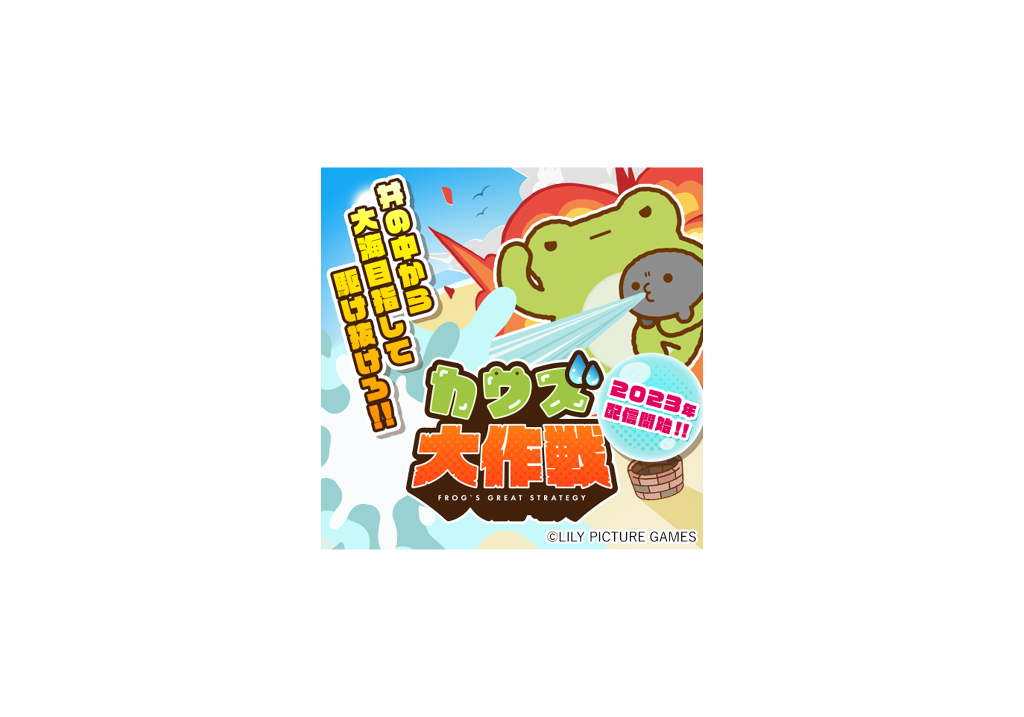 アプリゲームのバナー広告