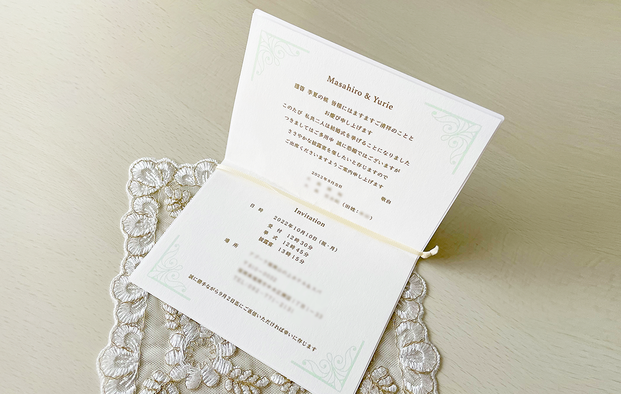 招待状の内面